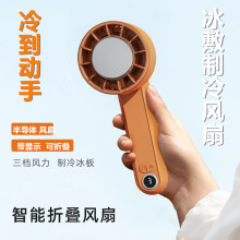 网红冰敷涡轮充电手持小风扇 新款冰感大风电风扇便携式小电风扇