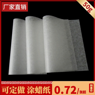 Food grade semi-transparent paper wax paper 50g greasproof paper bread hamburger wrapping paper spot slittable size