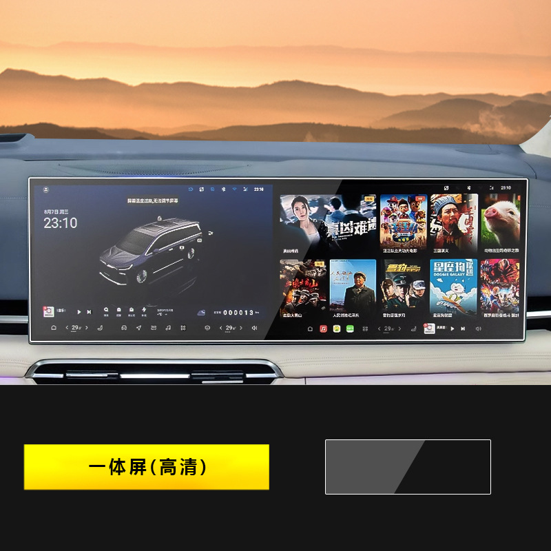 Car interior film | Qìchē Voyah Dreamer 2025-2026 - 2025-2026-dreamer-kunpeng-edition-integrated-screen-hd