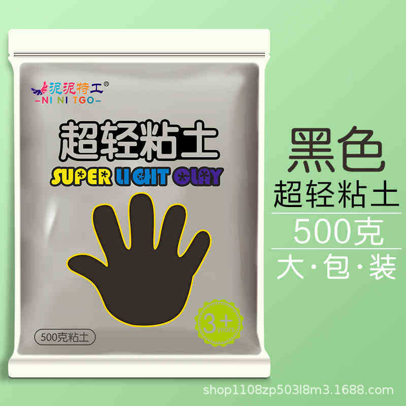 黑色-1袋500G
