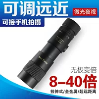 Yuyou новый однократный телескоп высокой четкости 8-40 раз выше металлического ночного видения