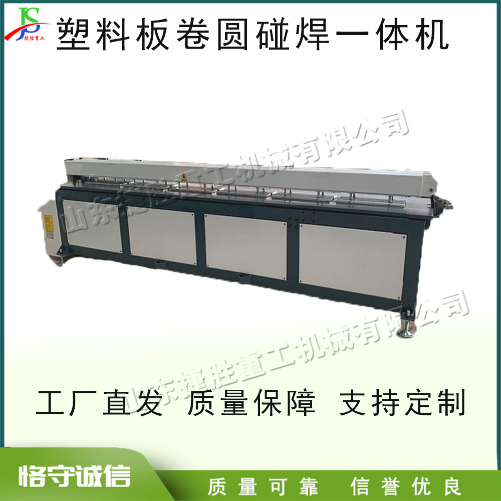 Máquina de enrollamiento automático de chapa de plástico tipo calentamiento eléctrico máquina de enrollamiento de chapa circular