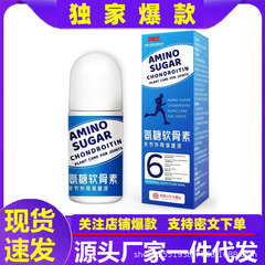 アンモニア糖軟骨素液関節液香港大薬局艾灸液透骨液アンモニア糖外用塗布代発