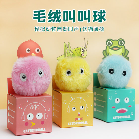 Net Red new pet gravity plush call ball will sound self-Hi cat toy ball tease cat mint ball