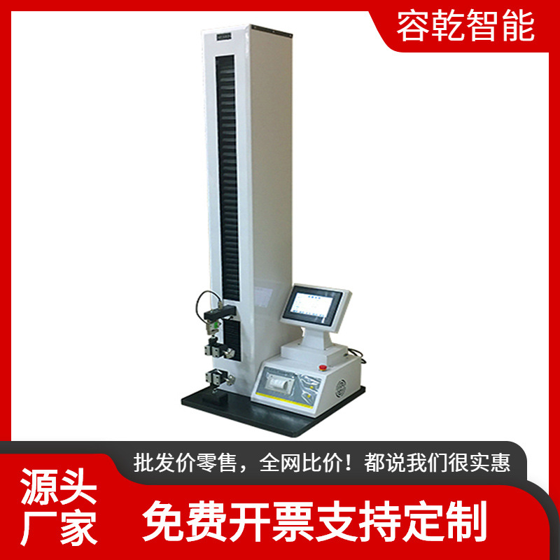 汽车防嗮膜拉伸强度测试仪 电子拉力试验机生产厂家 支持定制