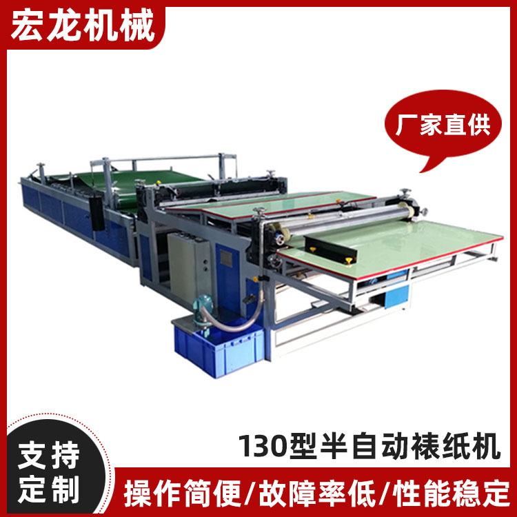 纸箱设备彩盒硬纸板裱卡机 1301450裱坑裱卡裱灰裱纸机