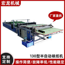 纸箱设备彩盒硬纸板裱卡机 1301450裱坑裱卡裱灰裱纸机