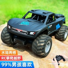 儿童遥控汽车四驱越野车rc水陆两栖电动漂移赛车玩具男孩六一礼物