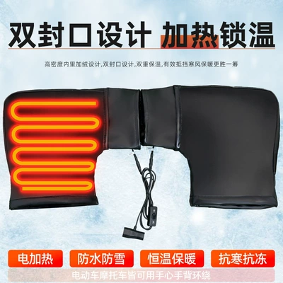 Electric Car Electric Heating Handle Set Motorcycle Heating Handle Set Battery Car Electric Heating Handguard Charging Handle Warm Handle Set (Motorcycle Handle Cover) - black-heated-grip-48-volts