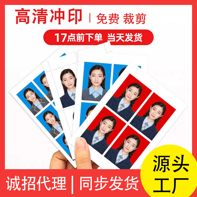 Id Photo Printing, Retouching, Background Color Change, P-Picture Registration, Admission Visa, Photo Return, Photo Printing