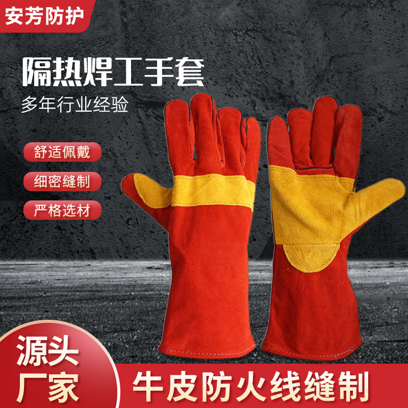 厂家批发隔热焊工手套牛皮电焊手套劳保焊工手套二层绒里电焊手套