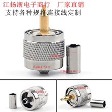 UHF PL259�Ӿ����^GPRS LMR195 50-3 RG142 RG58 RG400 RG223