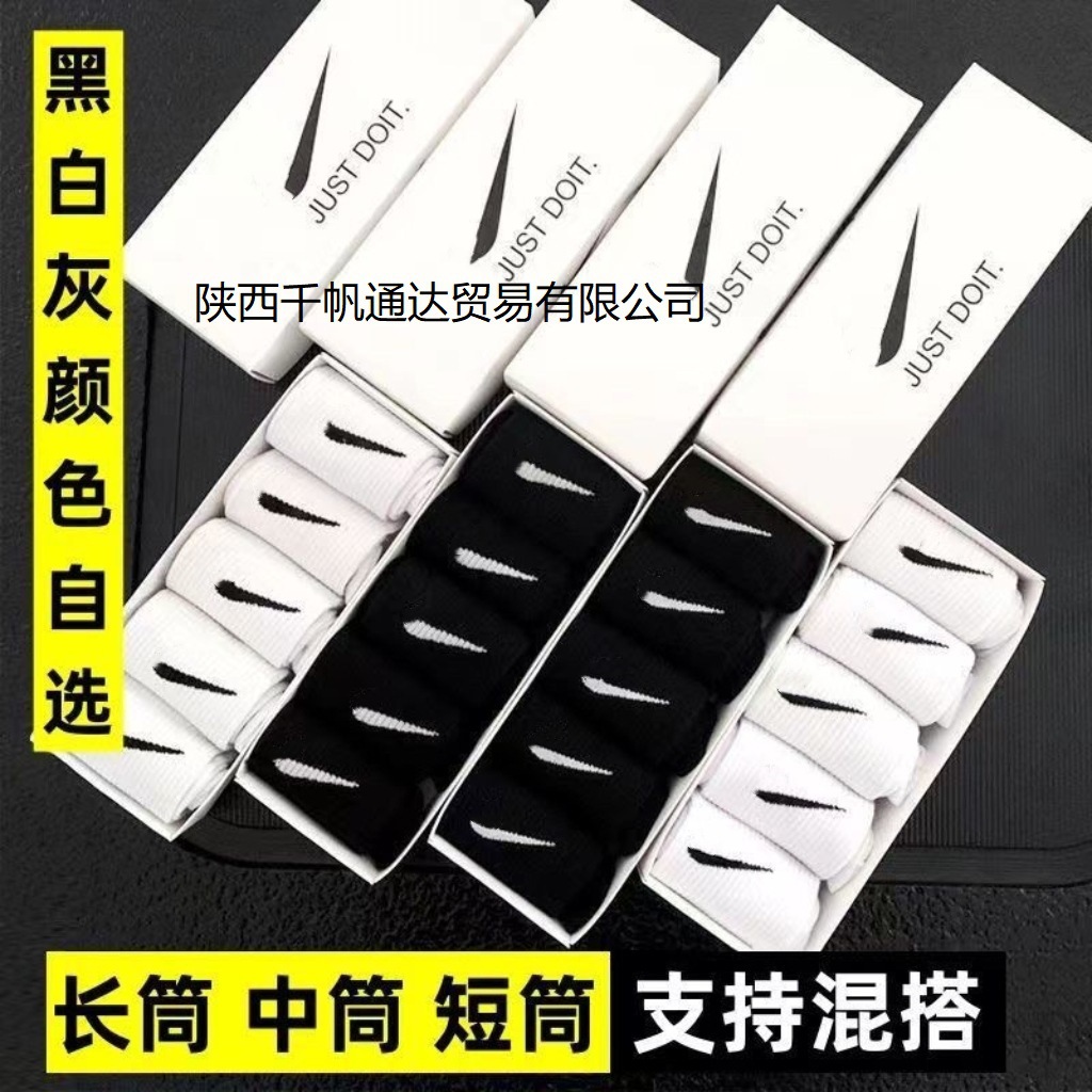 Boxed Suwannex Socks, Hook-And-Loop Men's and Women's Long Socks, Mid-Length Socks, Short Cotton Sports Socks, Casual Socks, Antibacterial