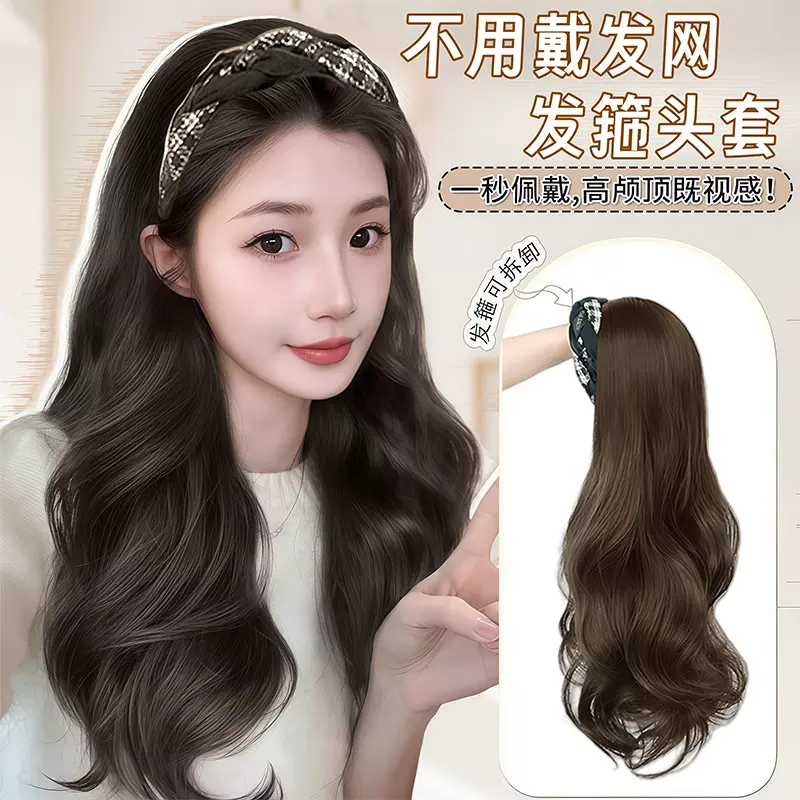 格子发箍假发女长卷发一体式慵懒波浪卷仿真发可拆卸羊毛卷半头套