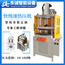 四柱热压压合机6080T100吨液压机铜管打扁机电器开关膜鼓包油压机