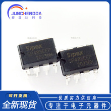 SP485EEP SP485 DIP-8 直插 芯片 IC 驱动器 接收器 收发器 全新