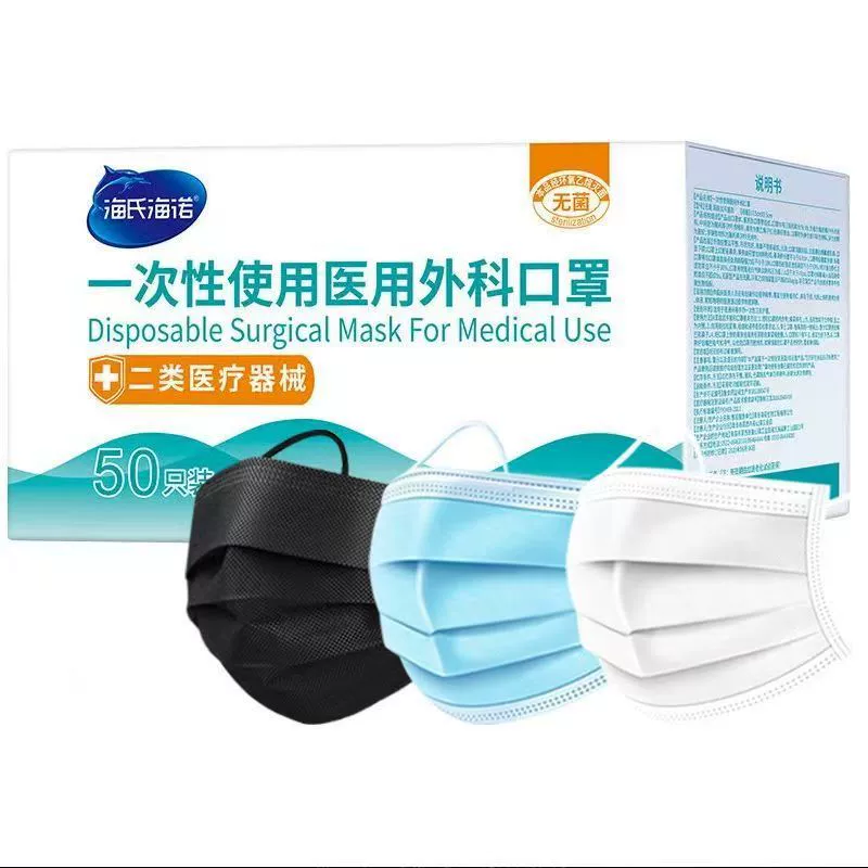 Одноразовые медицинские хирургические маски Hseinuo класс стерилизации трехслойные защитные детские медицинские хирургические маски для взрослых