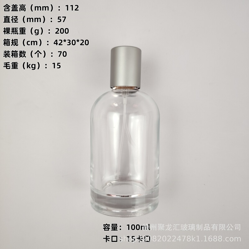 メーカー在庫あり 新品ガラス香水瓶 30ml50ml 香水詰め替えボトル スプレーボトル 香水瓶 ヌードボトル|undefined