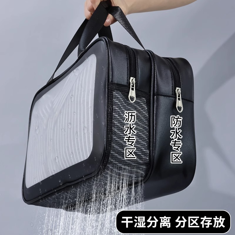 Dry and Wet Separation Shower Bag, Swim Waterproof Mesh Portable Large Capacity Fitness Storage Bag, Travel Waterproof Makeup Bag