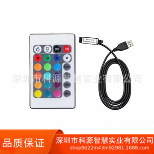 Infrared 24 Key Mini USB LED Strip Light with Simple 5-24V USB RGB Controller Colorful Dimming