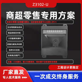 艾博度一扫码模组商超收银机嵌入式扫码模块USB串口护照OCR扫码枪