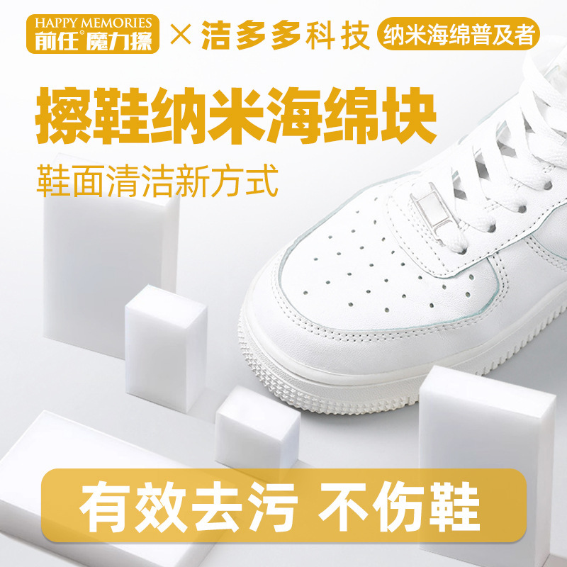 [Strictly Selected] Special Sponge for White Shoes, Portable Shoe Cleaning Sponge for Sneakers, Stain Removal, No-Wash Cleaning Sponge
