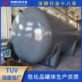储运容器;储罐;反应釜