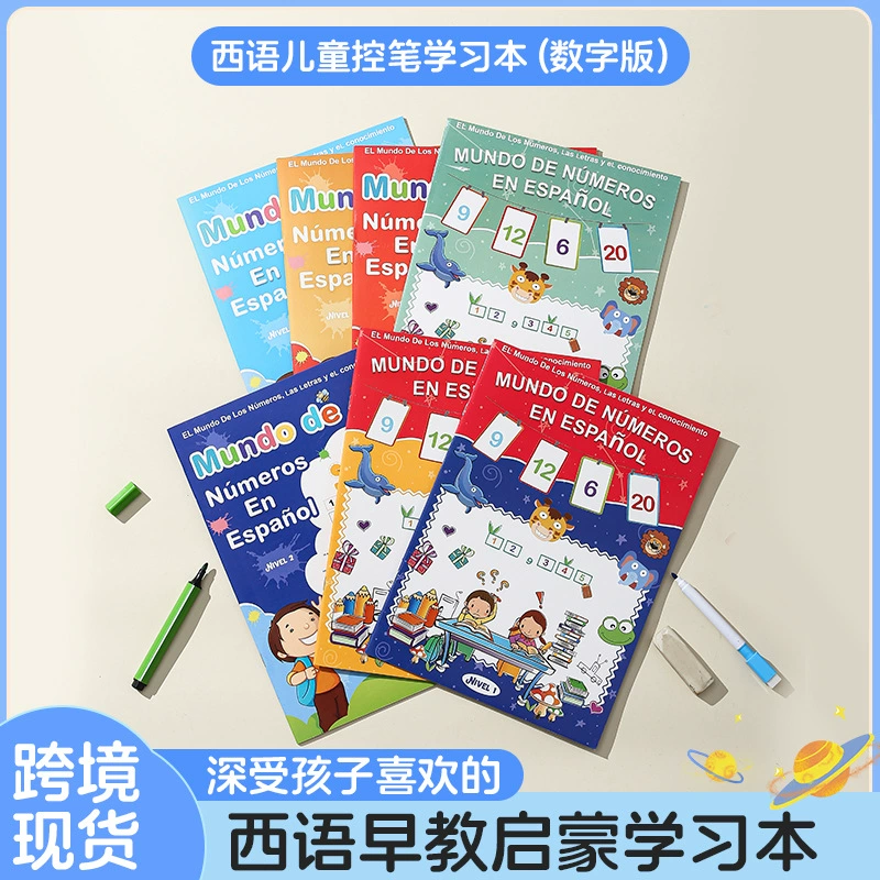 Изучение этой книги 4 Eclito Digital Control Tetcs Фабрика спотовых трансграничных детей раннего образования