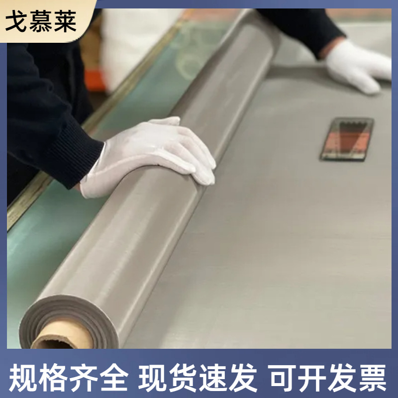 304不锈钢网  不锈钢电焊网 310s不锈钢编织网  工业过滤钢丝网