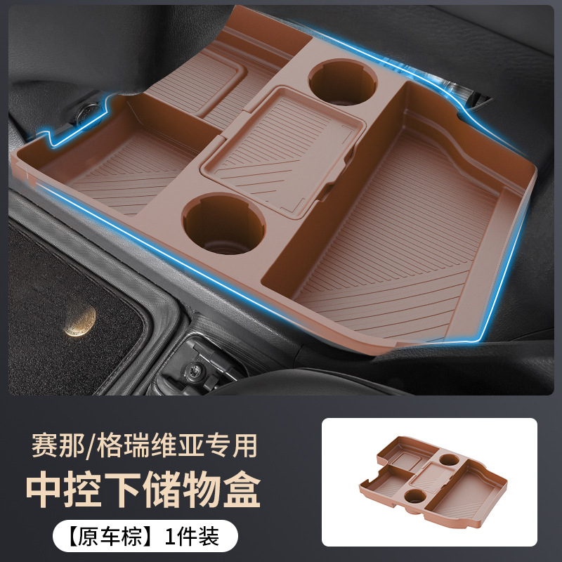 Suitable for Toyota Sienna Central Control Lower Storage Box Modification Sienna Special Storage Box Grevia Automotive Supplies