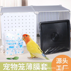 ペット鳥かごシャーシフィルムカバー使い捨てプラスチックフィルムパッドウサギモルモット用品トイレおむつ