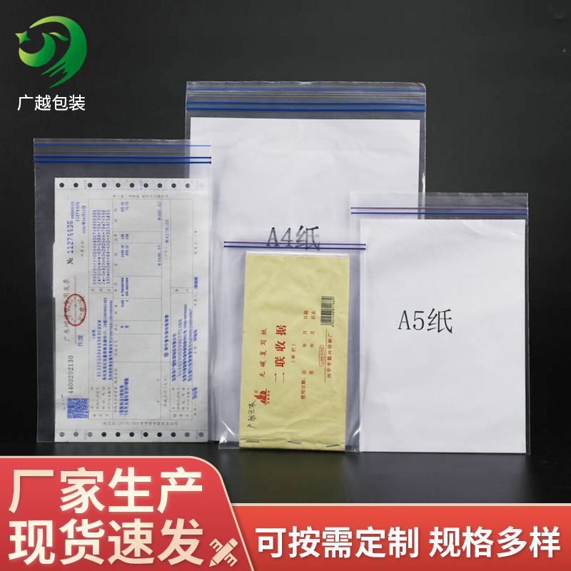 现货pe自封袋塑料文件票据分装收纳袋多功能双骨密封袋批发