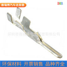 汽车接插件端子DJ611-1.8B