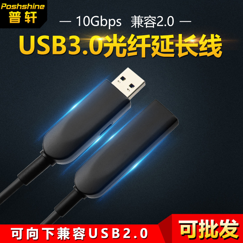 加工定制USB3.0延长线公对母 10Gbps高速传输兼容2.0 usb数据线