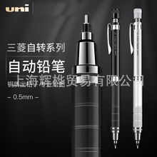 uni日本三菱自动铅笔KuruToga不断铅金属握手1017铅芯自动旋转0.5
