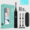 X7 black + 4 brush heads [upgraded model] + travel box