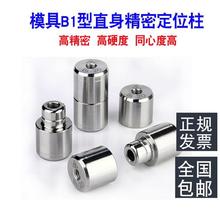 ��λ��B1�Ͷ�λ�Nֱ����λ��������ƿ����ģ�����A1-12 1620