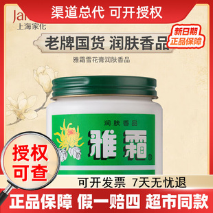 �Ϻ��һ���˪ѩ����80g���Ƈ�؛�o�w�̝������w˪��˪������