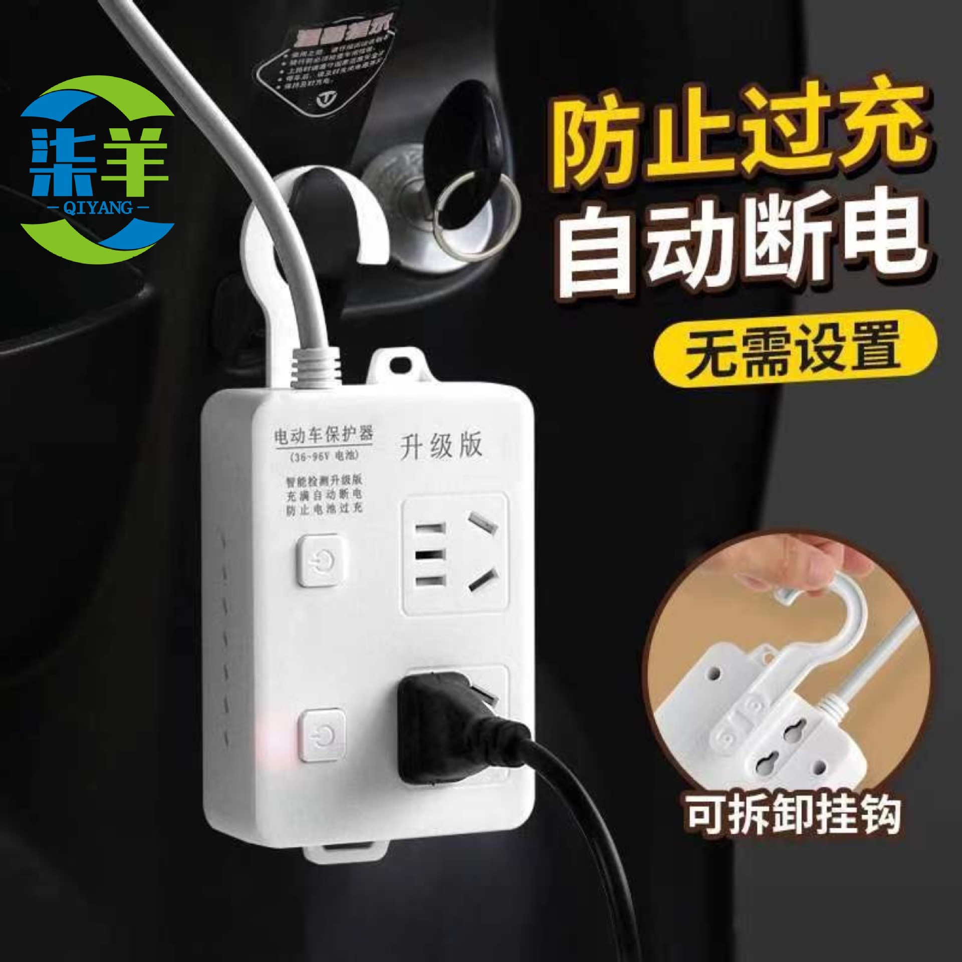 Cargador inteligente de vehículo eléctrico lleno protector de apagado automático placa de enchufe anti-sobrecarga para carga de vehículo de batería