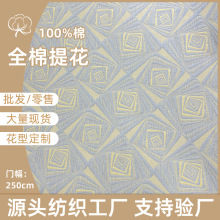 方格色织三层纱大提花面料布匹2.5米宽童装女装耐洗耐磨全棉布匹