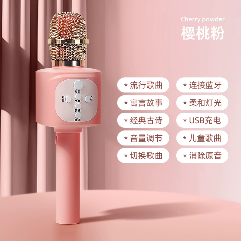 Микрофон, караоке, беспроводная игрушка, подарок на день рождения, bluetooth