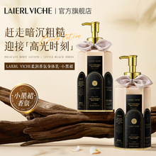 LLV-柔润香氛身体乳保湿润肤清爽防干全身嫩滑留香润肤乳厂家批发