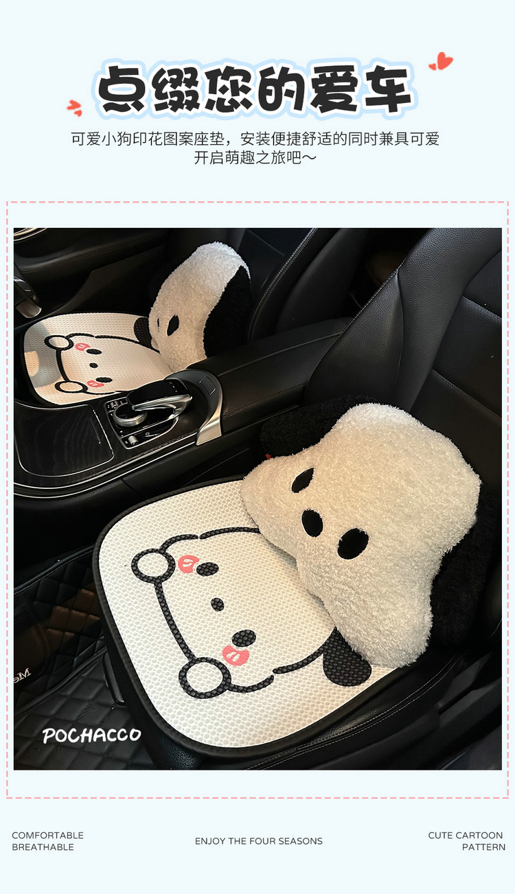 Puppy Car Seat Cushion, Universal for All Seasons, Half-Cover Seat Cover, Cute Cartoon Women's Seat Cushion, Summer Car Cushion Seat Cover
