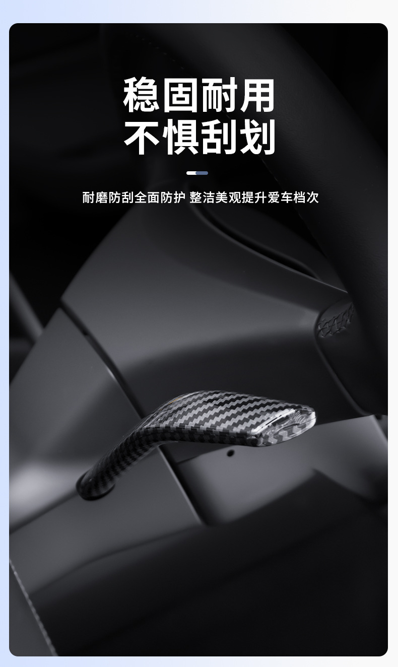Suitable for Tesla gear shift lever, Tesla decorative protective cover, updated model Y/3YL carbon fiber pattern wholesale