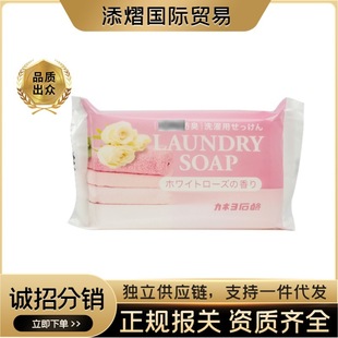 Japan Imported Naiyou Laundry Soap Cleaning Soap Cleaning Decontamination Soap Pink 135G/Piece Stain Removal
