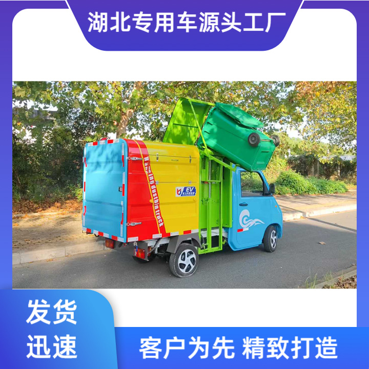 Little Prodigy 3-Way Pure Electric Side-Mounted Barrel Garbage Truck New Energy Small Electric Garbage Collection Truck Manufacturer