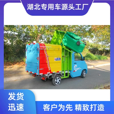Elektrik zibil maşınları Side-Mounted Barrel Garbage Truck New