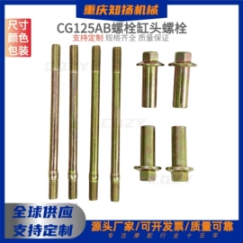 摩托车通用件;摩托车配附件;摩托车配附件