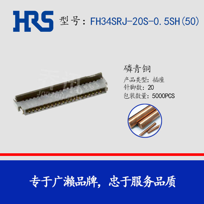 FH34SRJ-20S-0.5SH(50)����hrs��ƽ����������FFC/FPC�Ӳ��