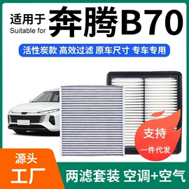 空调滤清器;其他汽车内饰;空气滤清器